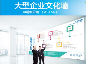 創意企業文化墻AI模板設計 矢量資源、高清效果圖與數字應用服務