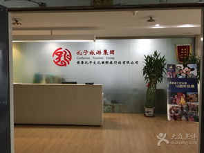 數(shù)字科技賦能文化新篇——齊魯孔子文化國際旅行社探索濟(jì)南生活服務(wù)創(chuàng)新